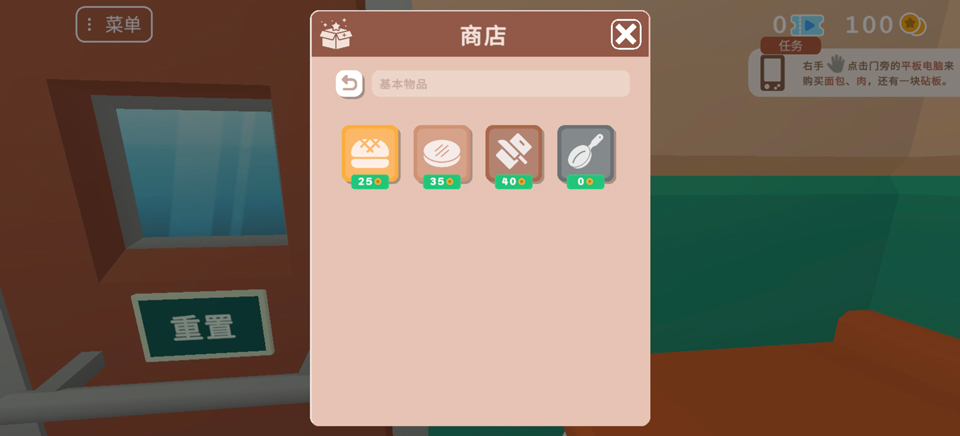 伯吉的温馨厨房中文版截图5