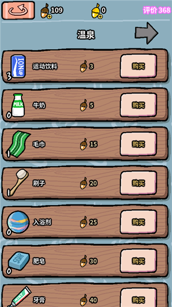 动物温泉截图5