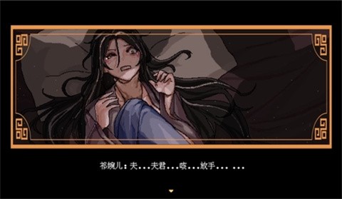 合欢宗女修传截图1