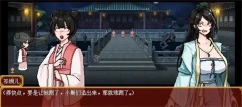 合欢宗女修传截图2