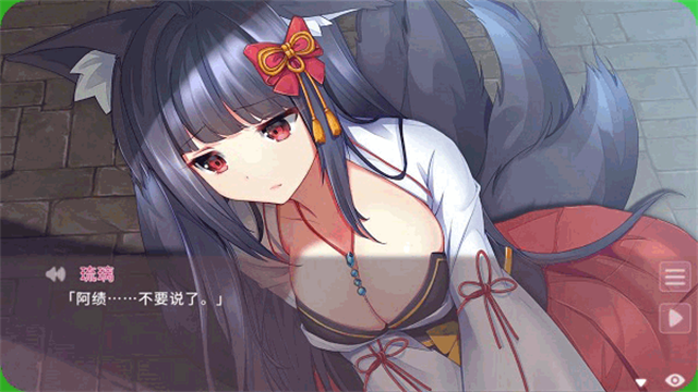 狐姬零截图3