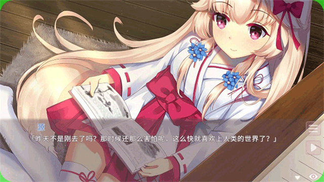 狐姬零截图4