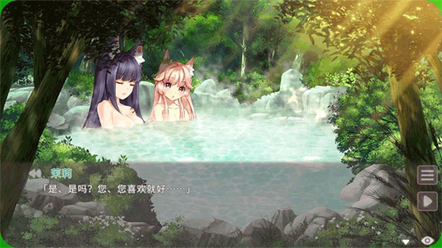 狐姬零截图5
