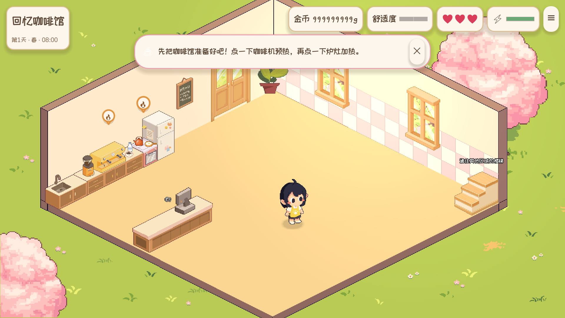 记忆咖啡馆截图2