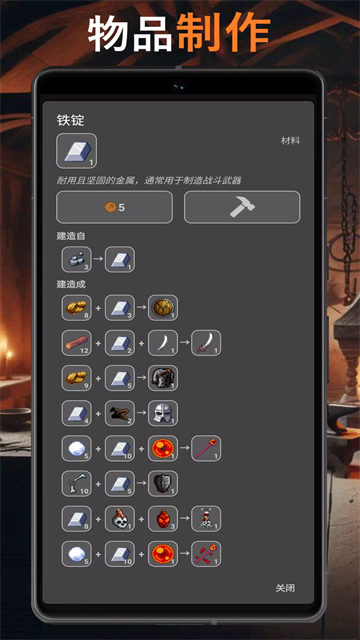 公会会长截图1