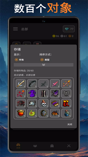 公会会长截图2