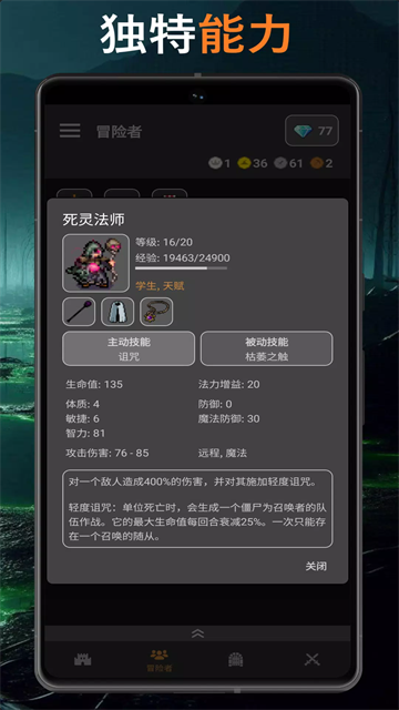 公会会长截图3