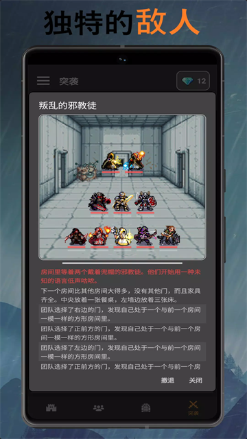 公会会长截图4