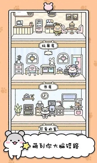 宠物物语离线版截图3