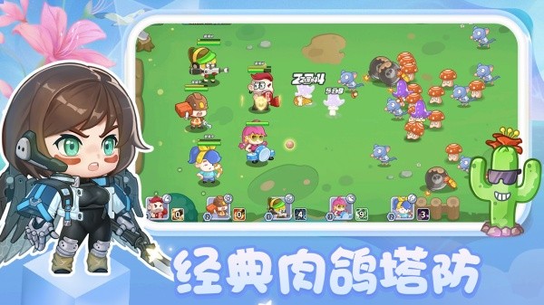 圆梦庄园截图1
