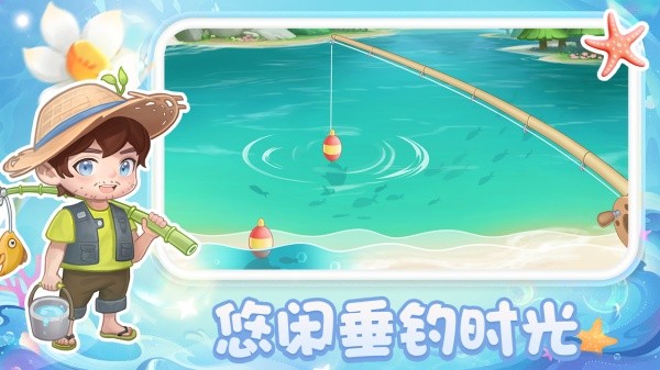 圆梦庄园截图4