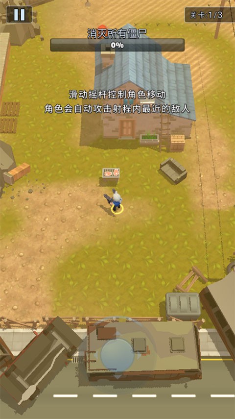 末日特攻队截图1