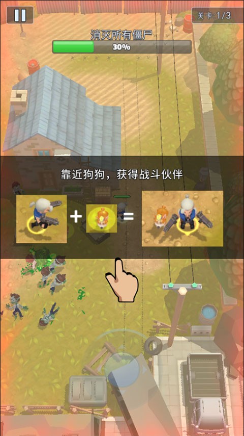 末日特攻队截图4