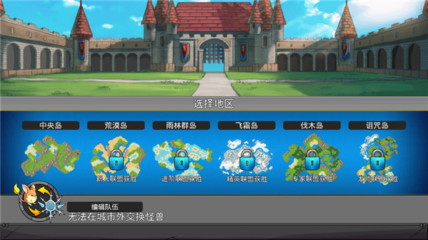 梦幻怪兽内购版截图2