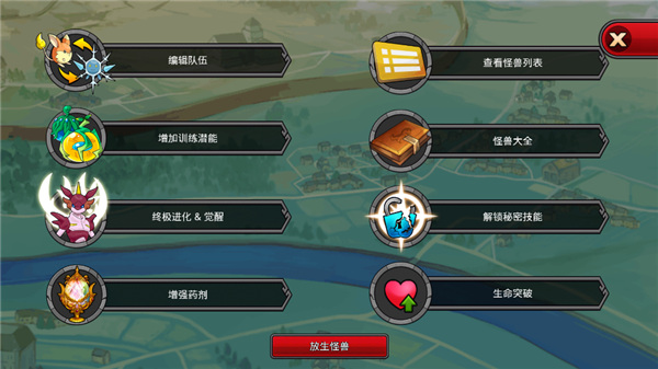 梦幻怪兽内购版截图5