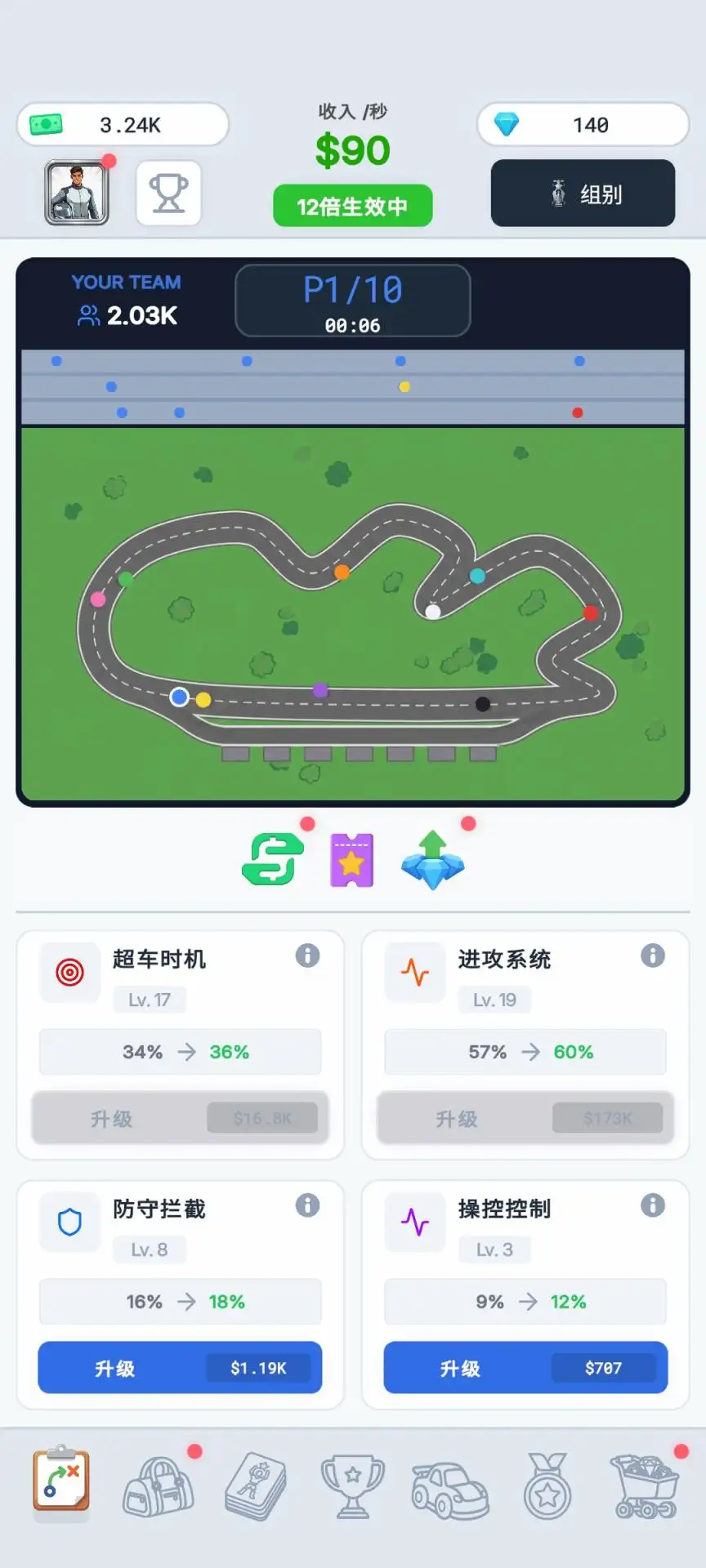 赛车巨星车队经理截图1