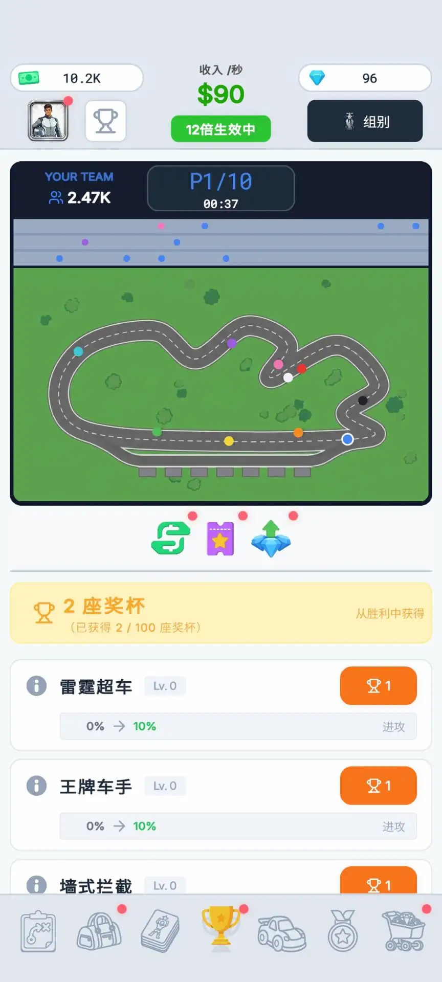 赛车巨星车队经理截图2