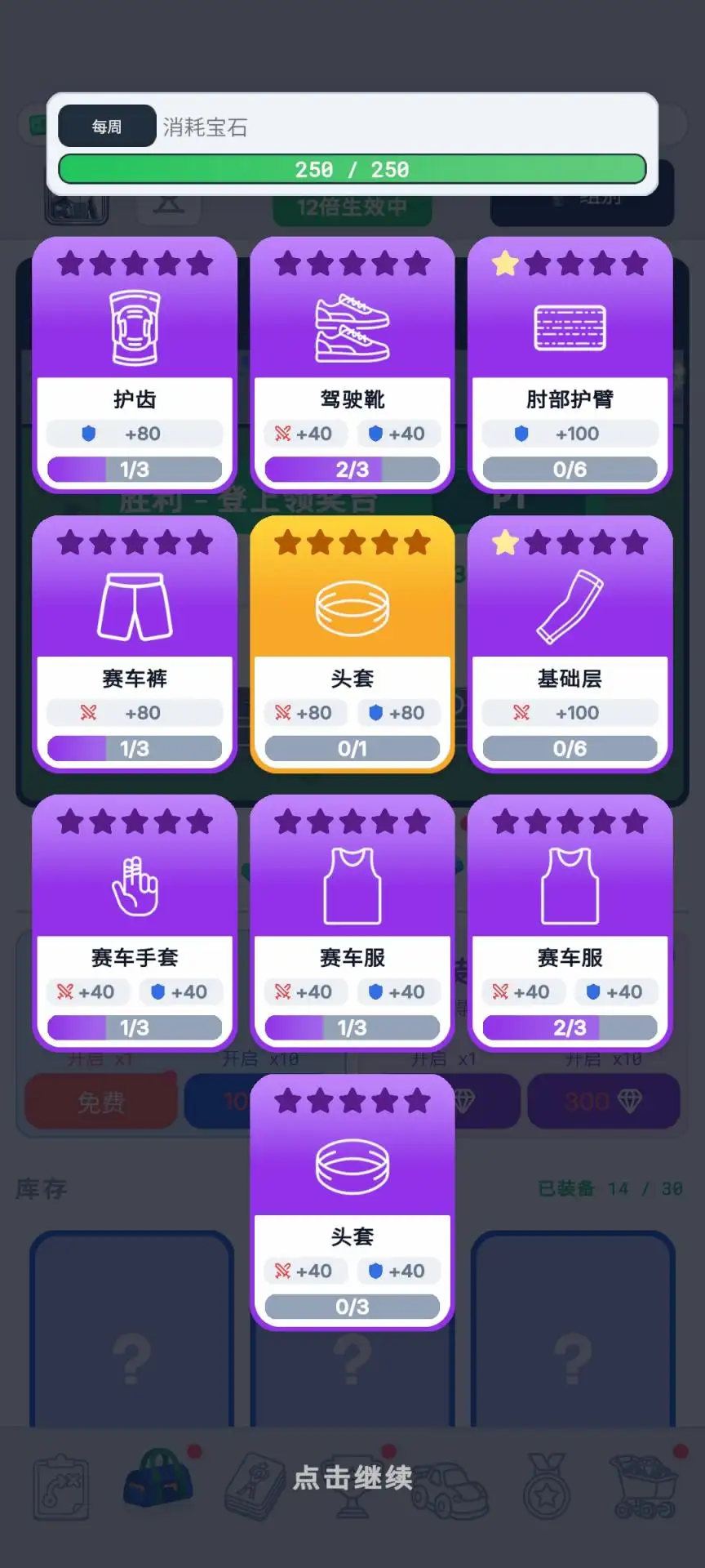 赛车巨星车队经理截图3