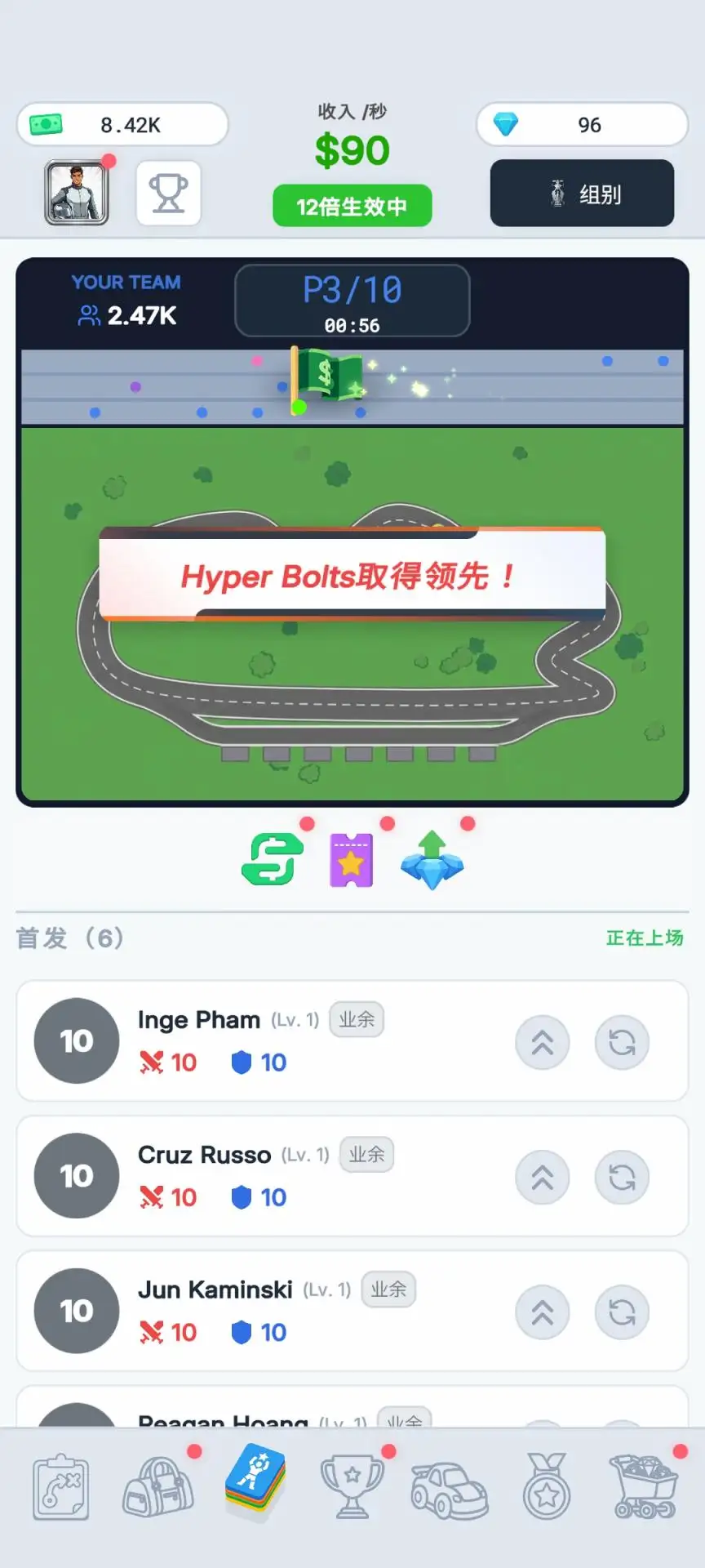 赛车巨星车队经理截图4