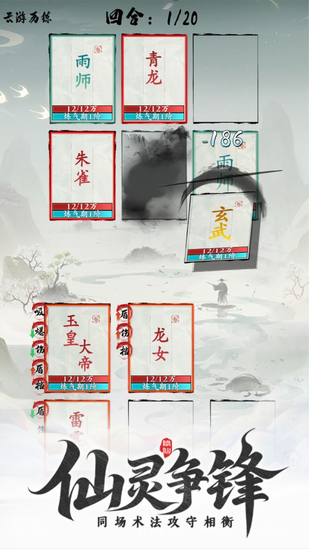 代号文字修仙截图2