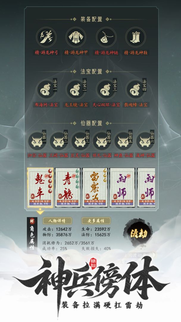 代号文字修仙截图3
