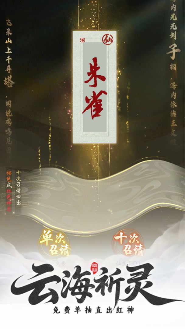 代号文字修仙截图5