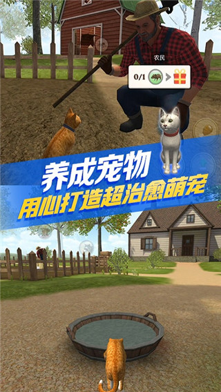 猫咪生存模拟器中文版截图2