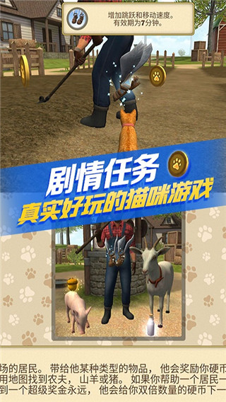 猫咪生存模拟器中文版截图3