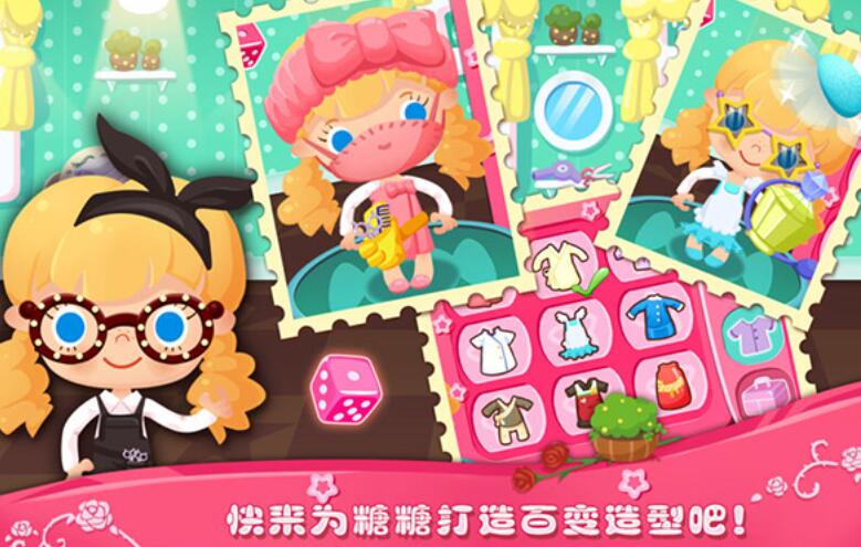 糖糖美容院中文版截图1