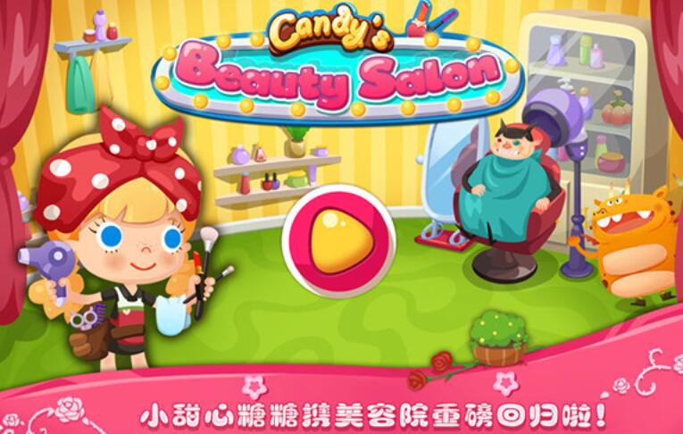 糖糖美容院中文版截图4