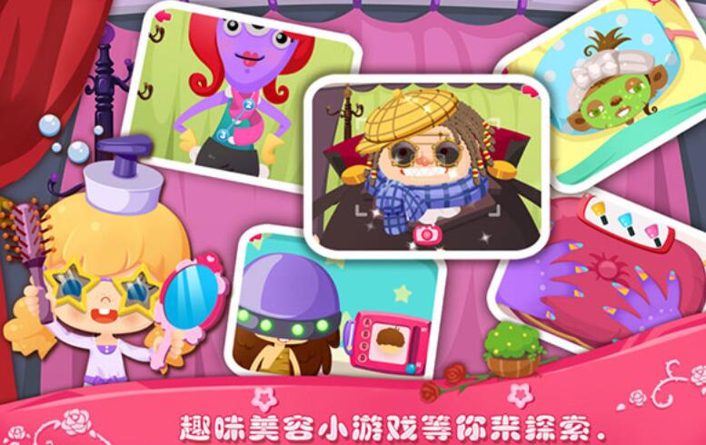 糖糖美容院中文版截图5