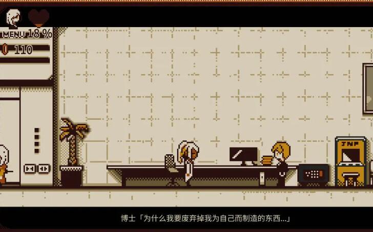 忆我中文版截图3