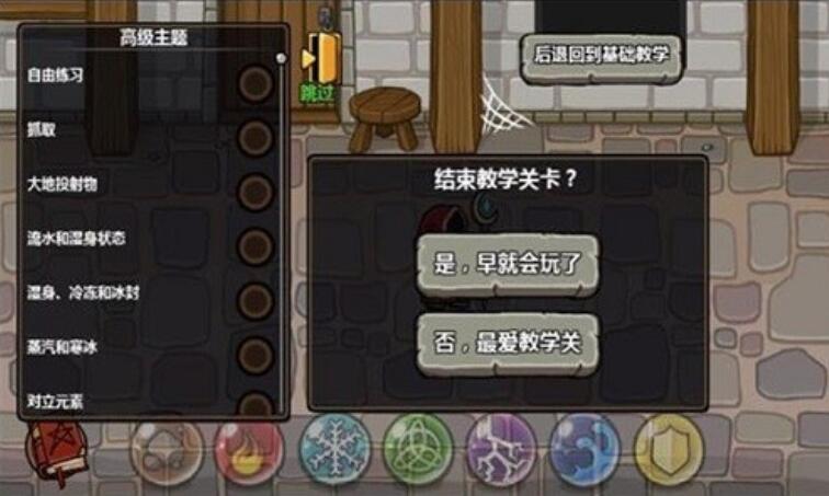 巫师也平板无限金币版截图4