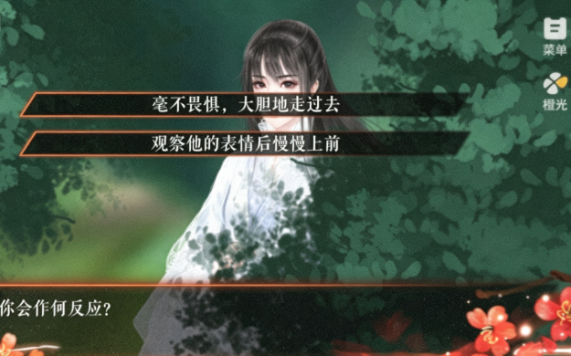 江月重山截图3