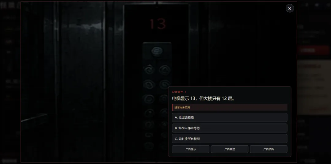 规则怪谈合集截图3