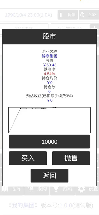 我的集团免广告版截图1