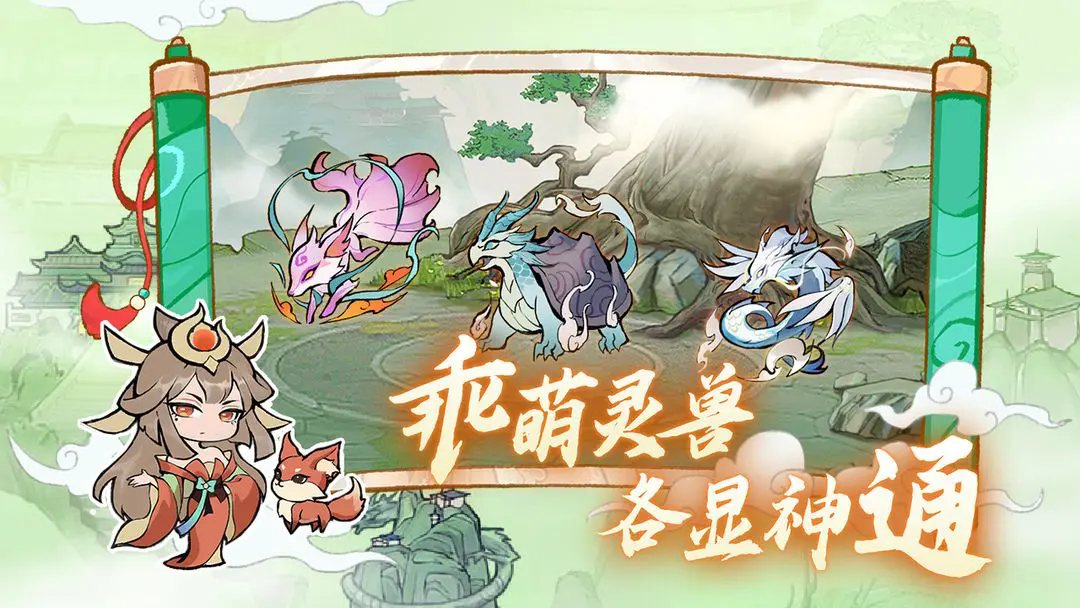 弑神斩仙截图3