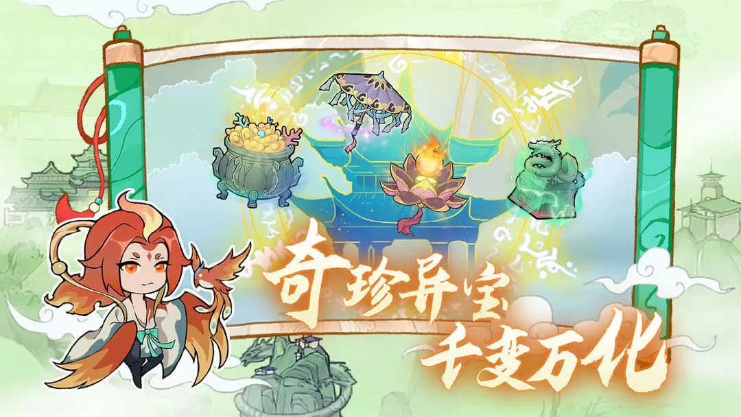 弑神斩仙截图4
