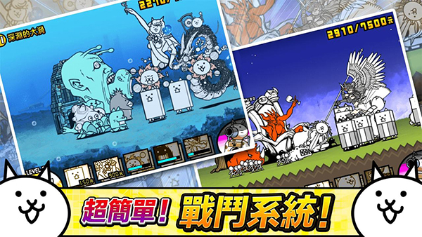 猫咪大战争中文版截图2