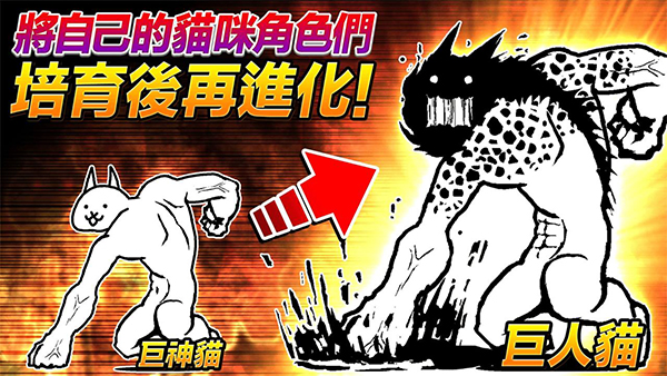 猫咪大战争中文版截图3