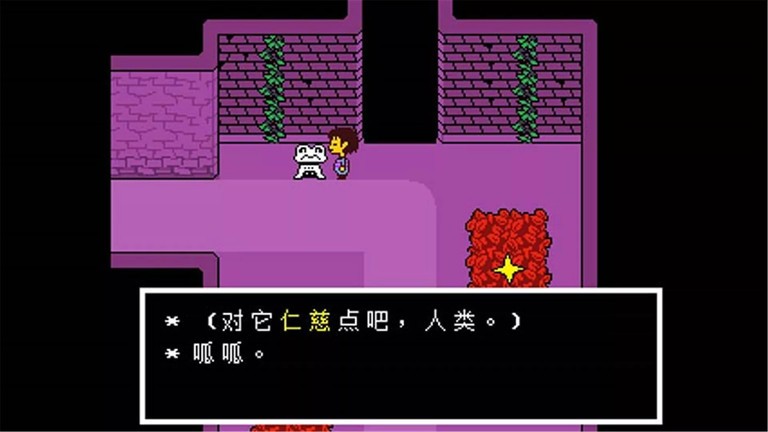 传说之下游戏中文版截图1