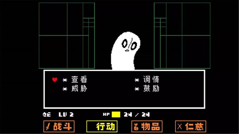 传说之下游戏中文版截图3