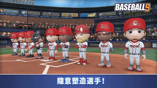 职业棒球9无限金币钻石版截图1
