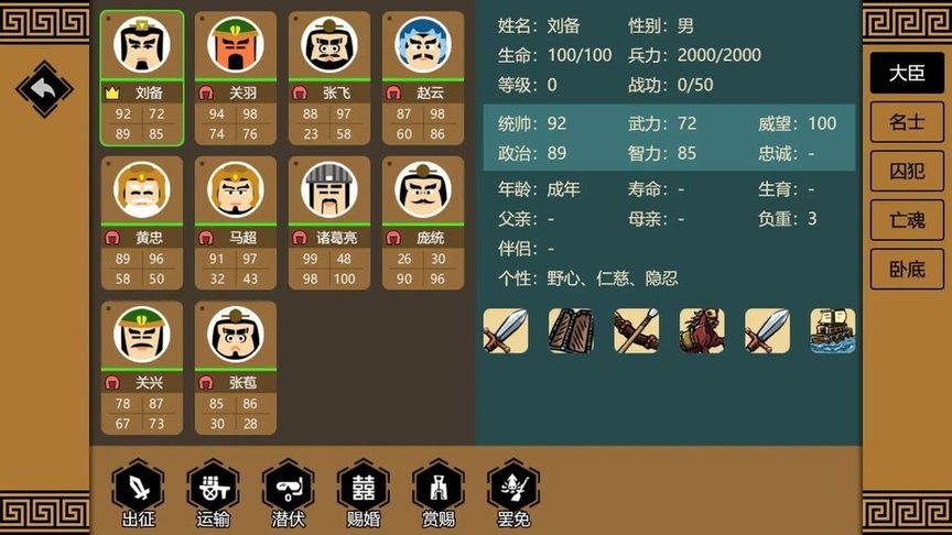 三国时代3免广告版截图1
