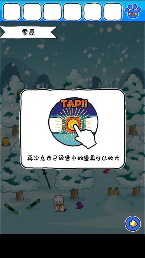 白猫的雪山救援截图3