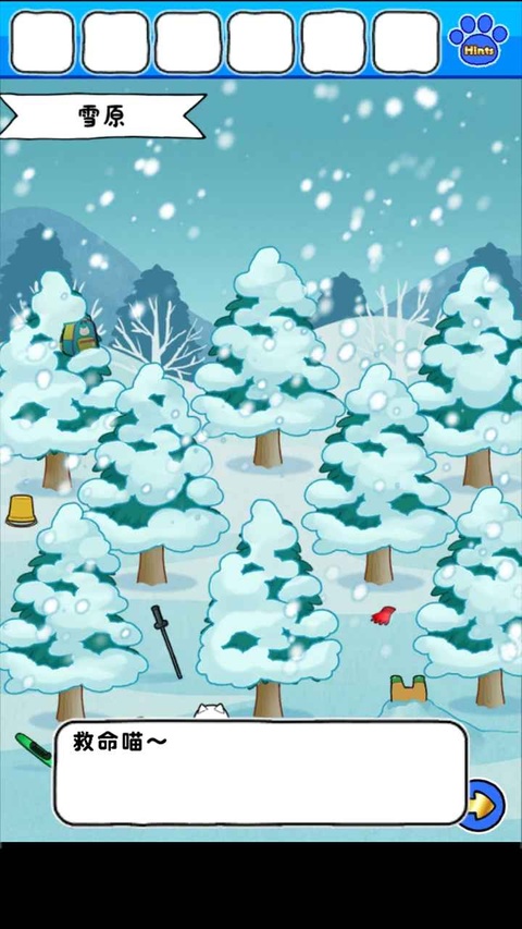 白猫的雪山救援截图4