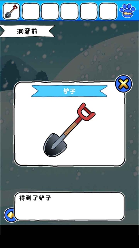 白猫的雪山救援截图5