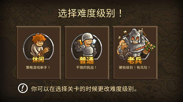 王国保卫战前线无敌版截图1