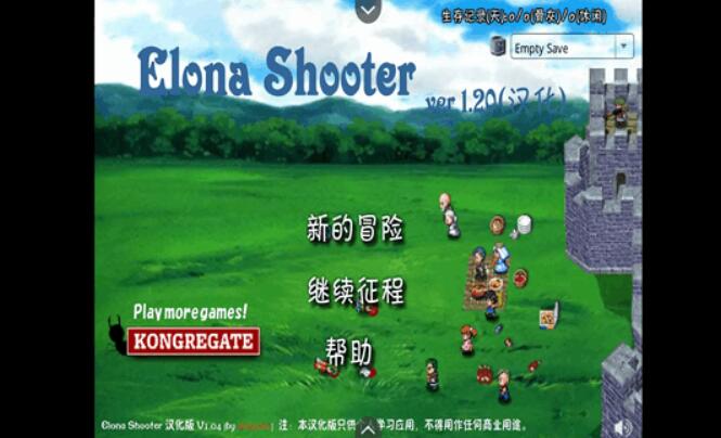 依诺纳射手汉化版截图2