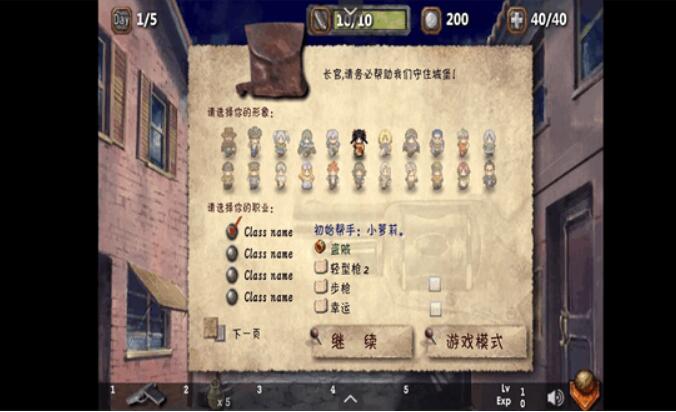依诺纳射手汉化版截图3
